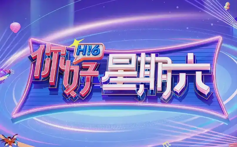 天启影视像素风格栏目头图，湖蓝屏幕与淡黄格背景